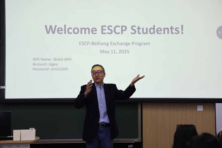 beihang exchange program